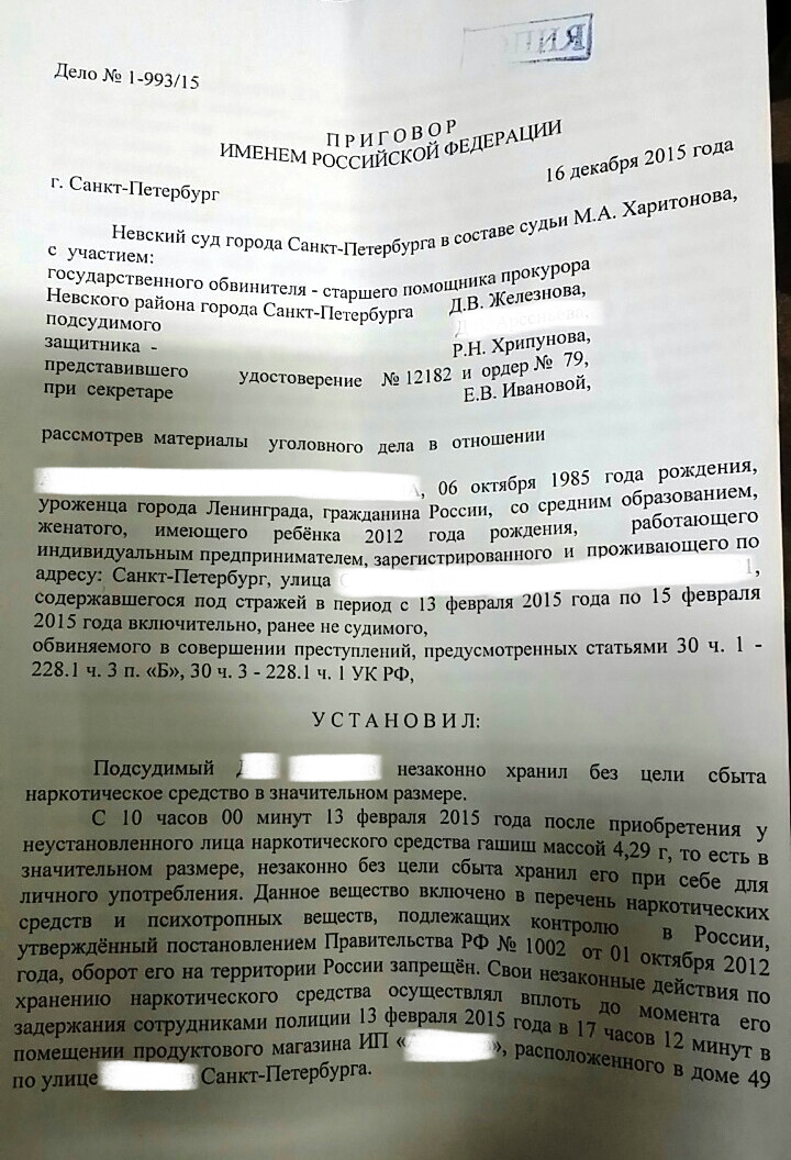 Судебные дела по статье